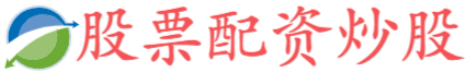 658金融网配资-如何利用杠杆买入股票-十倍配资炒股-最新配资官网